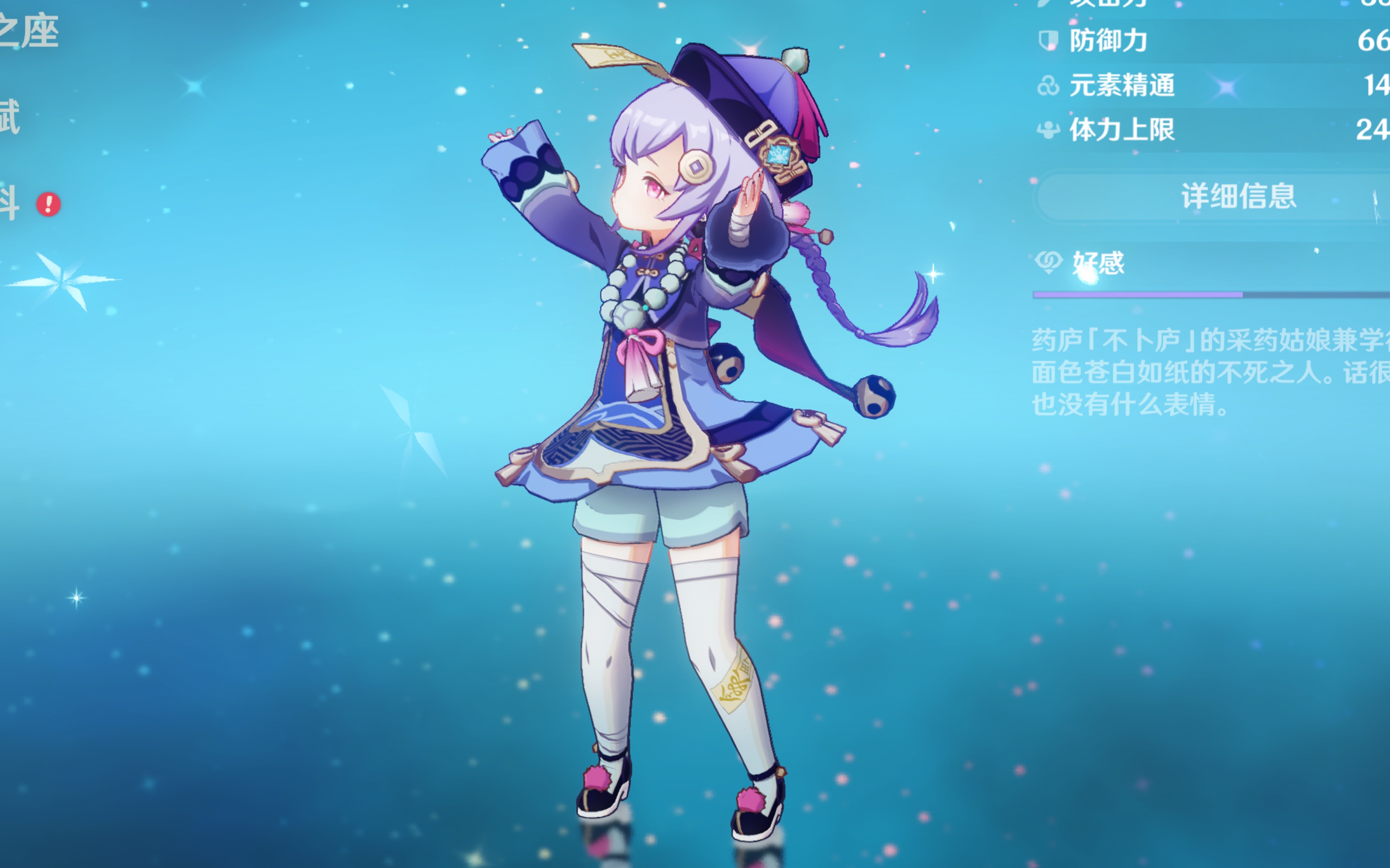 多次在24 多次在24