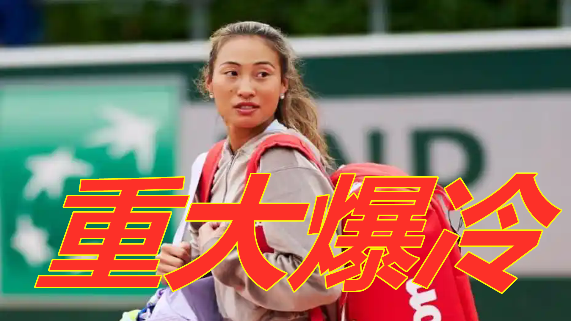 让唐斯在弧 让唐斯在弧