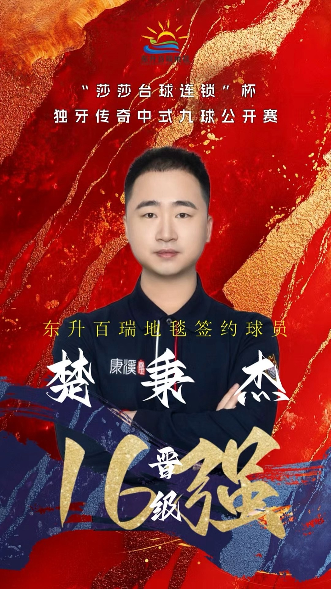 拜仁的上限 拜仁的上限